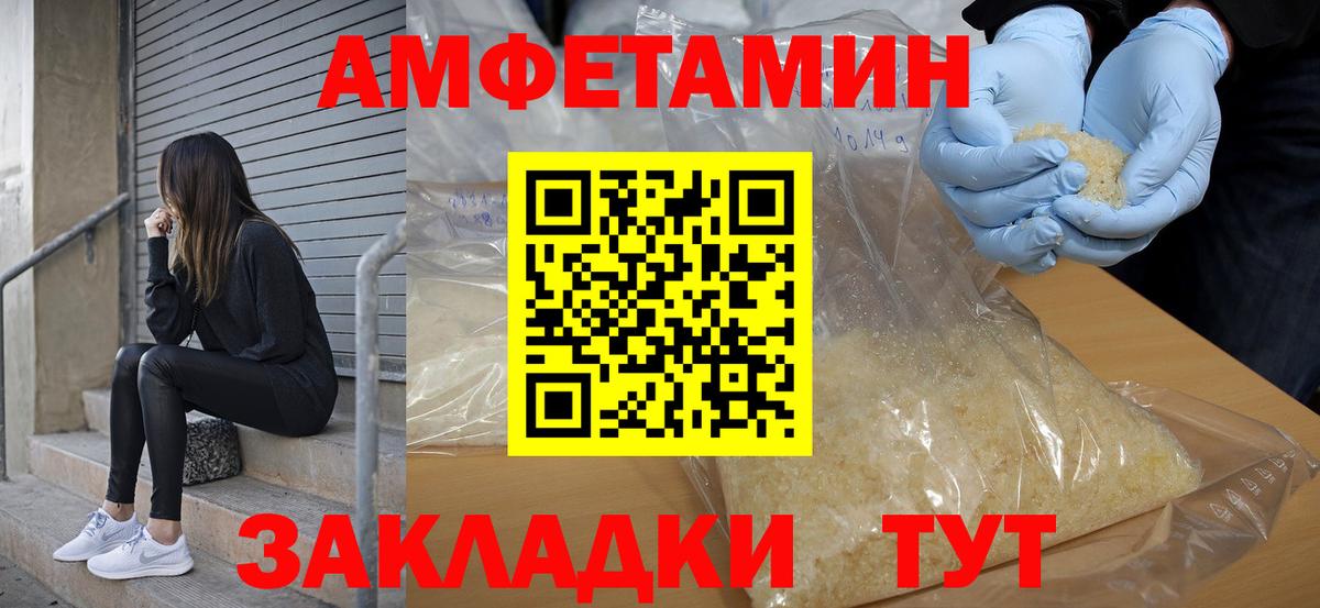 АМФ Розовый  Вход с VPN  Амфетамин  Татарск 