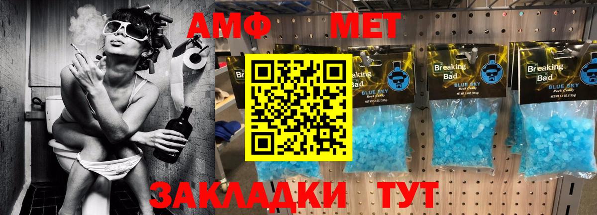 АМФ VHQ Татарск
