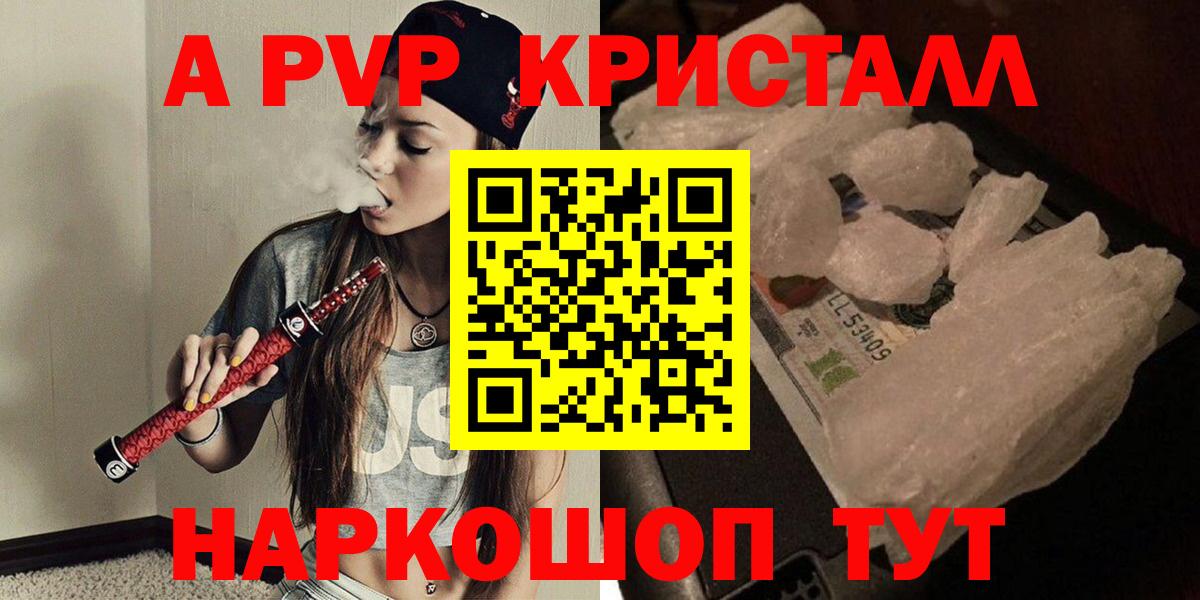 где можно купить наркотик  A-PVP  Alfa_PVP мука  Татарск  Вход с VPN  Alpha PVP СК КРИС 