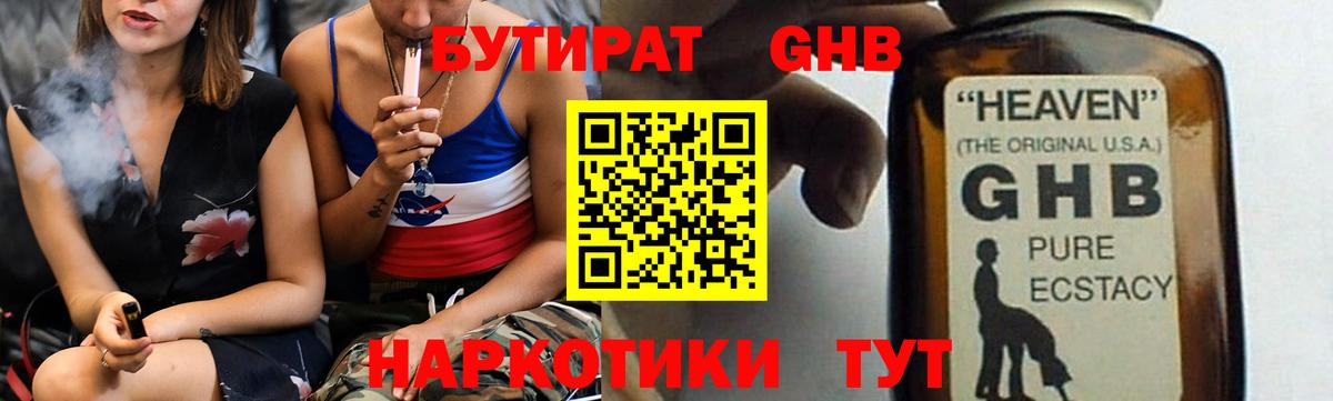 Бутират BDO  Вход с VPN  Татарск 