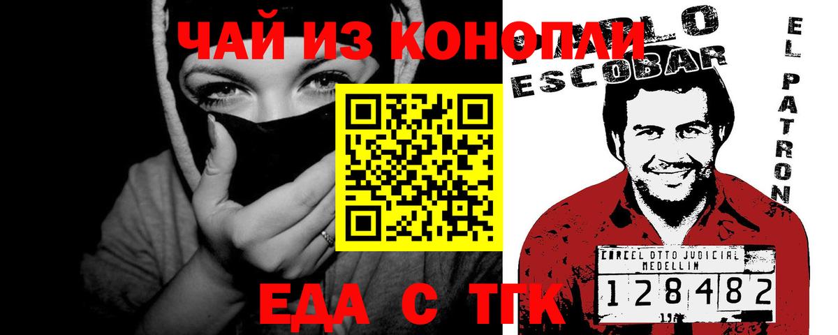 Canna-Cookies марихуана  Вход с VPN  Татарск 