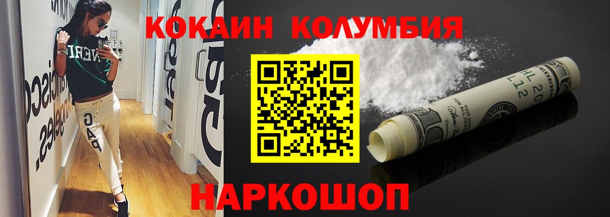 Татарск  Кокаин 99%  Кокаин Боливия  Cocaine  Вход с VPN 