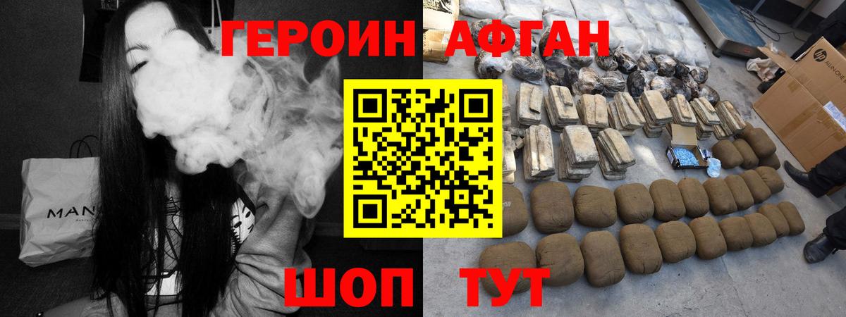 Татарск  Героин хмурый  ГЕРОИН  Вход с VPN 