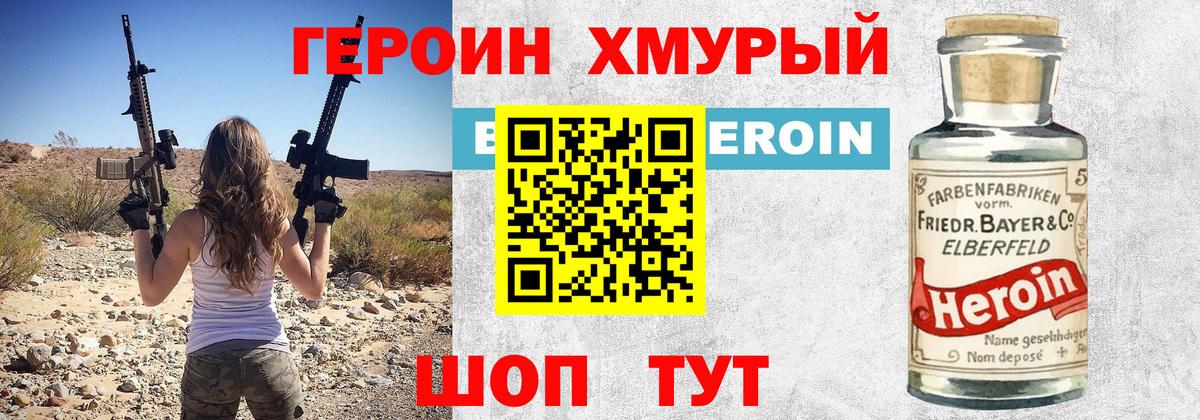 Героин афганец Татарск