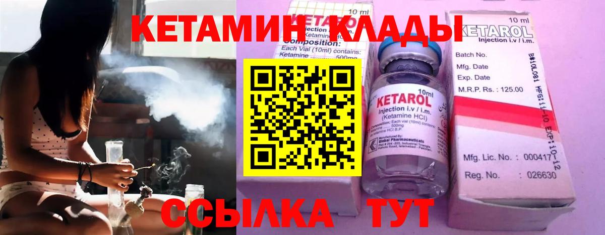 КЕТАМИН ketamine  Вход с VPN  Татарск  omg маркетплейс  Кетамин ketamine 