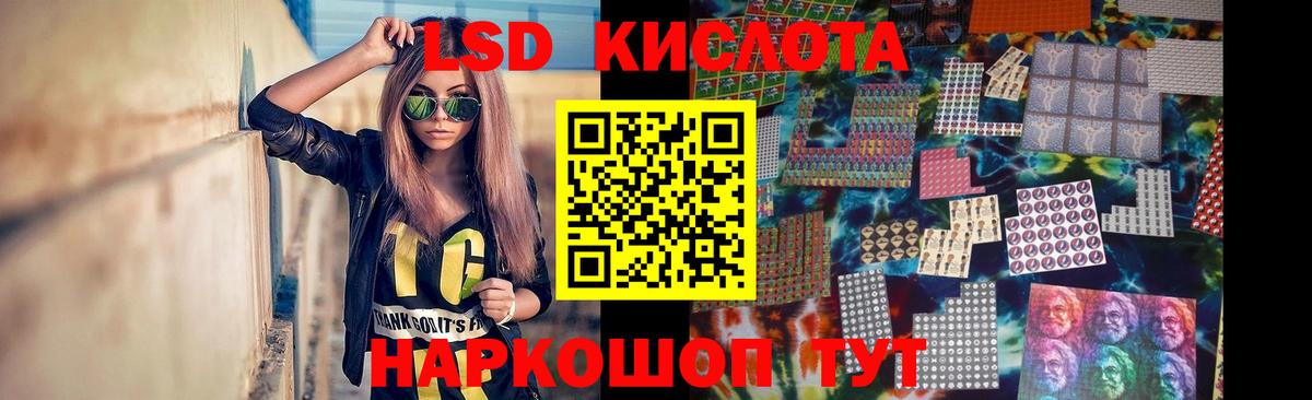 Лсд 25 экстази кислота Татарск