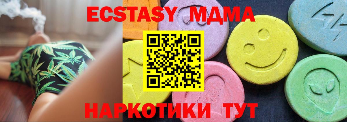 МДМА crystal  MDMA crystal  Татарск  МДМА  Вход с VPN 