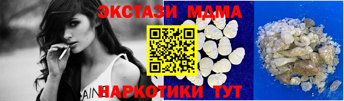 МДМА молли Татарск