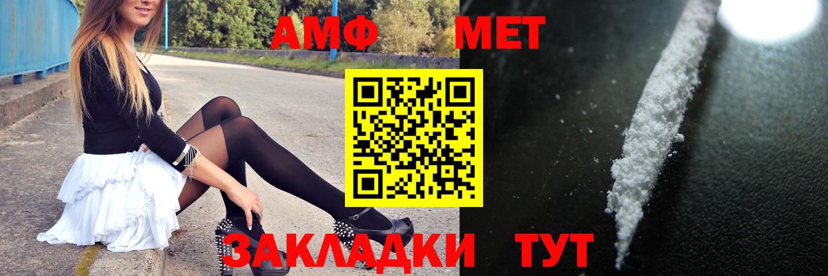 МЕТАМФЕТАМИН пудра Татарск