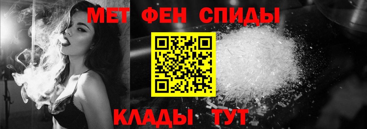 Татарск  Первитин пудра  Вход с VPN 