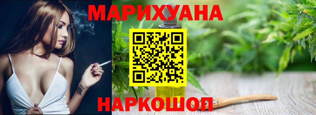 Бошки Шишки Amnesia Татарск
